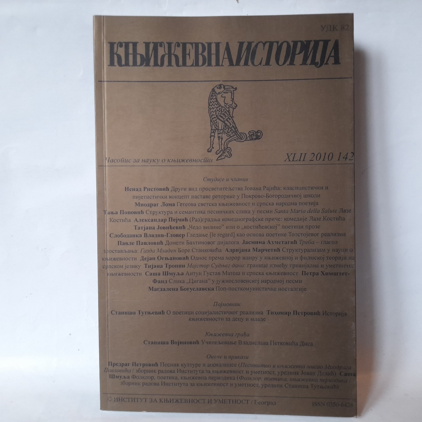 Književna istorija br. 142/2010