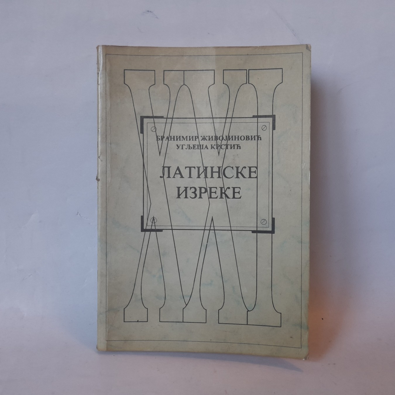 Latinske izreke