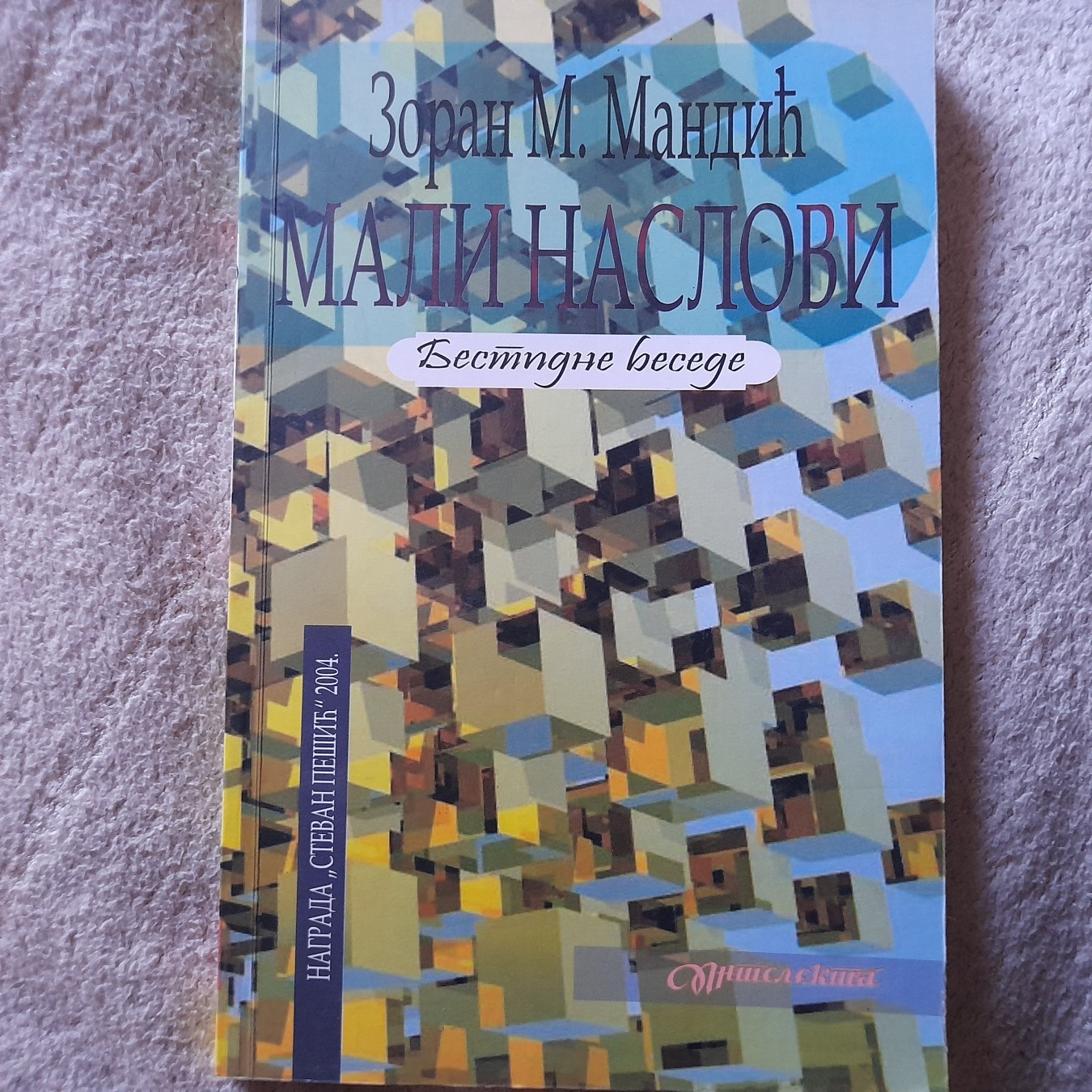 Mali naslovi, bestidne besede — Zoran M. Mandić