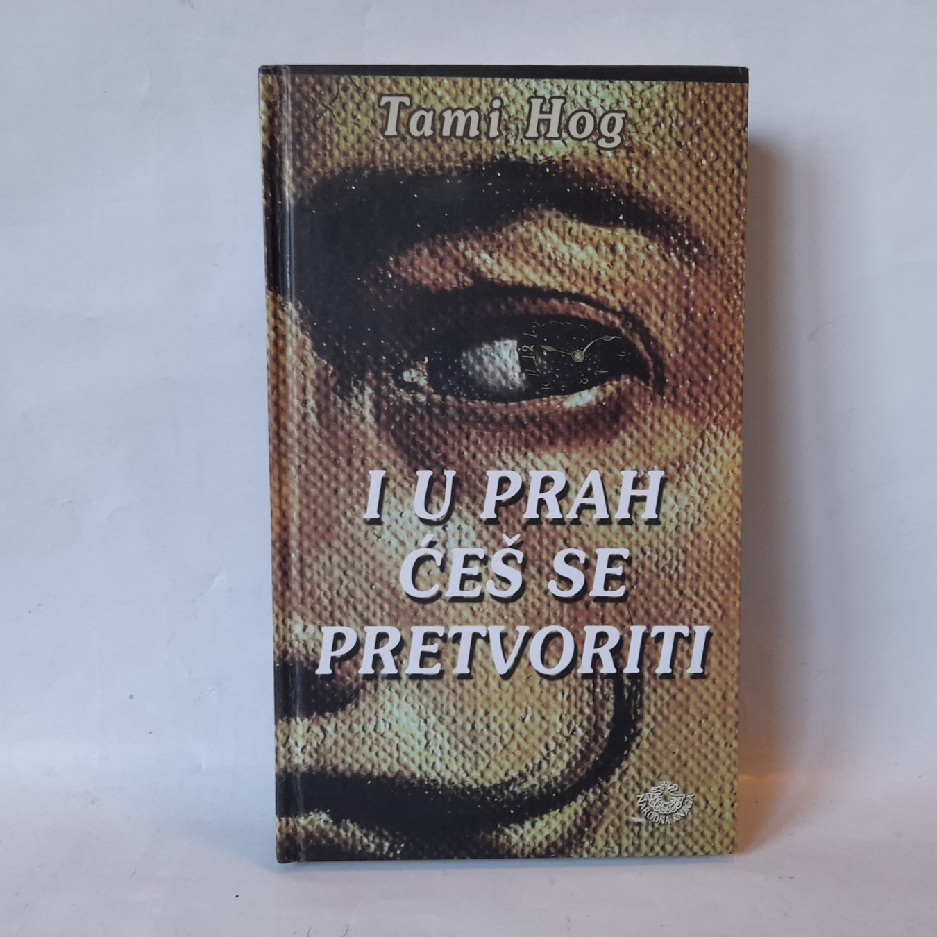 I u prah ćeš se pretvoriti — Tami Hog
