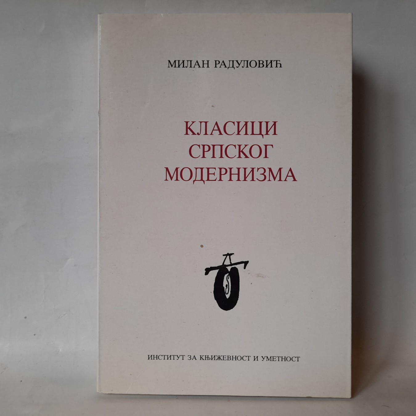 Klasici srpskog modernizma — Milan Radulović