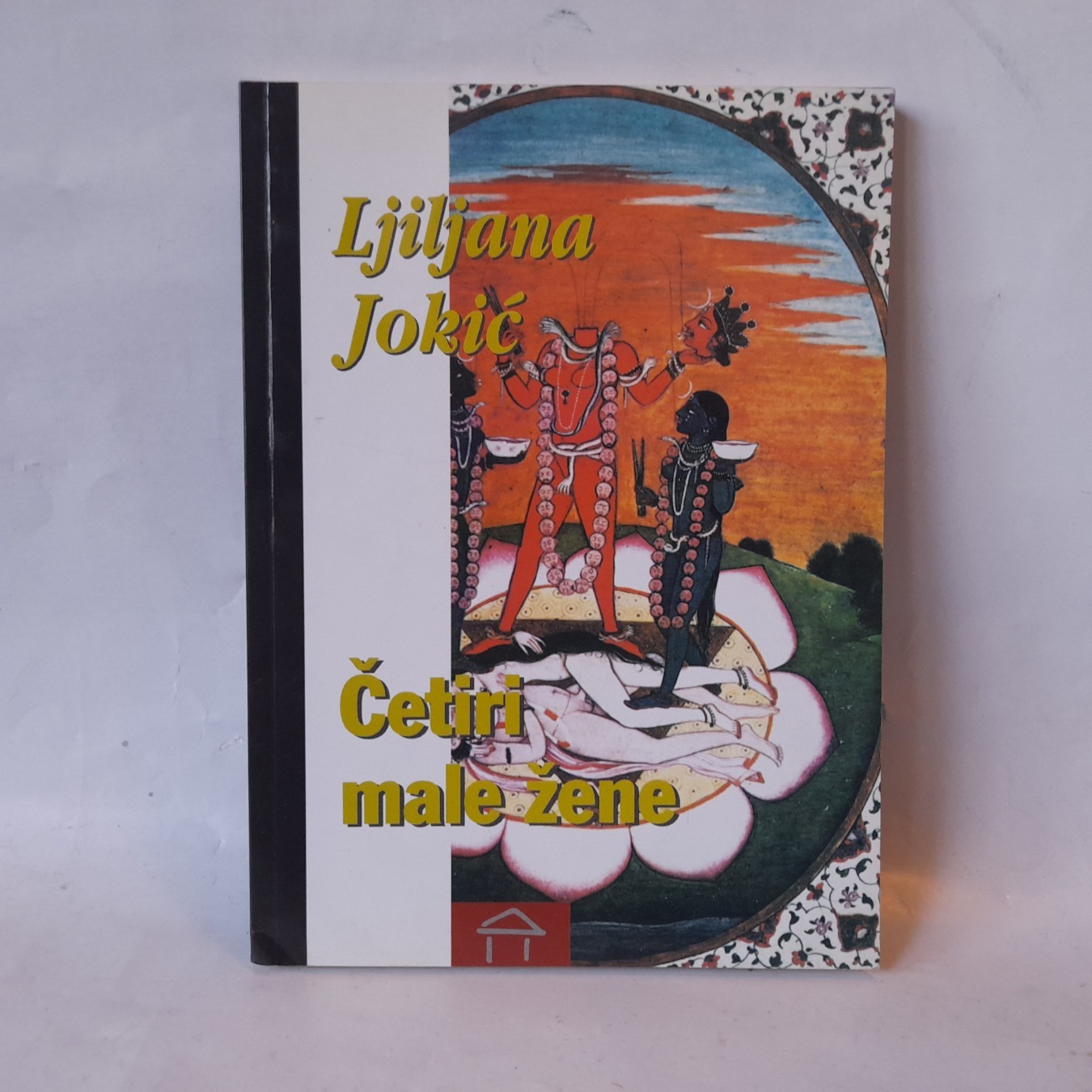 Četiri male žene — Ljiljana Jokić