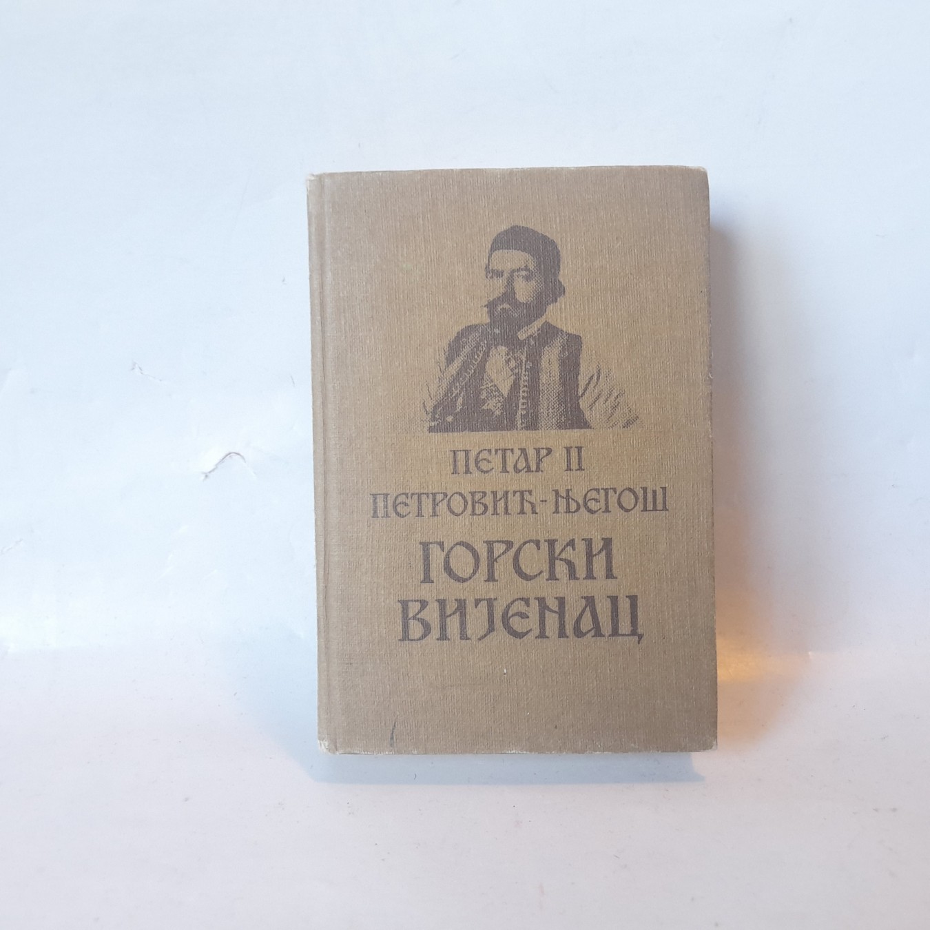 Gorski vijenac — Petar II Petrović Njegoš