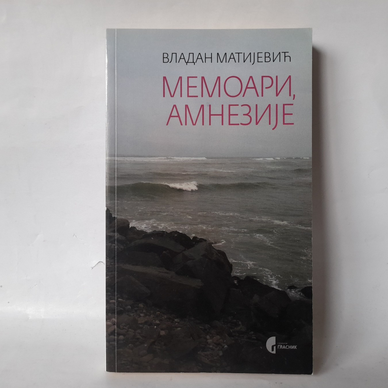 Memoari, amnezije: eseji, besede, beleške — Vladan Matijević