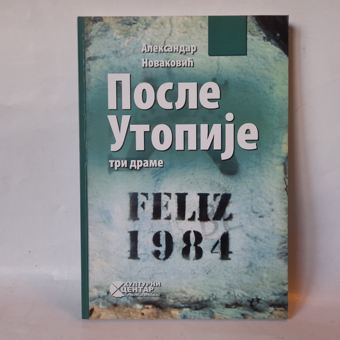 Posle utopije: tri drame — Aleksandar Novaković
