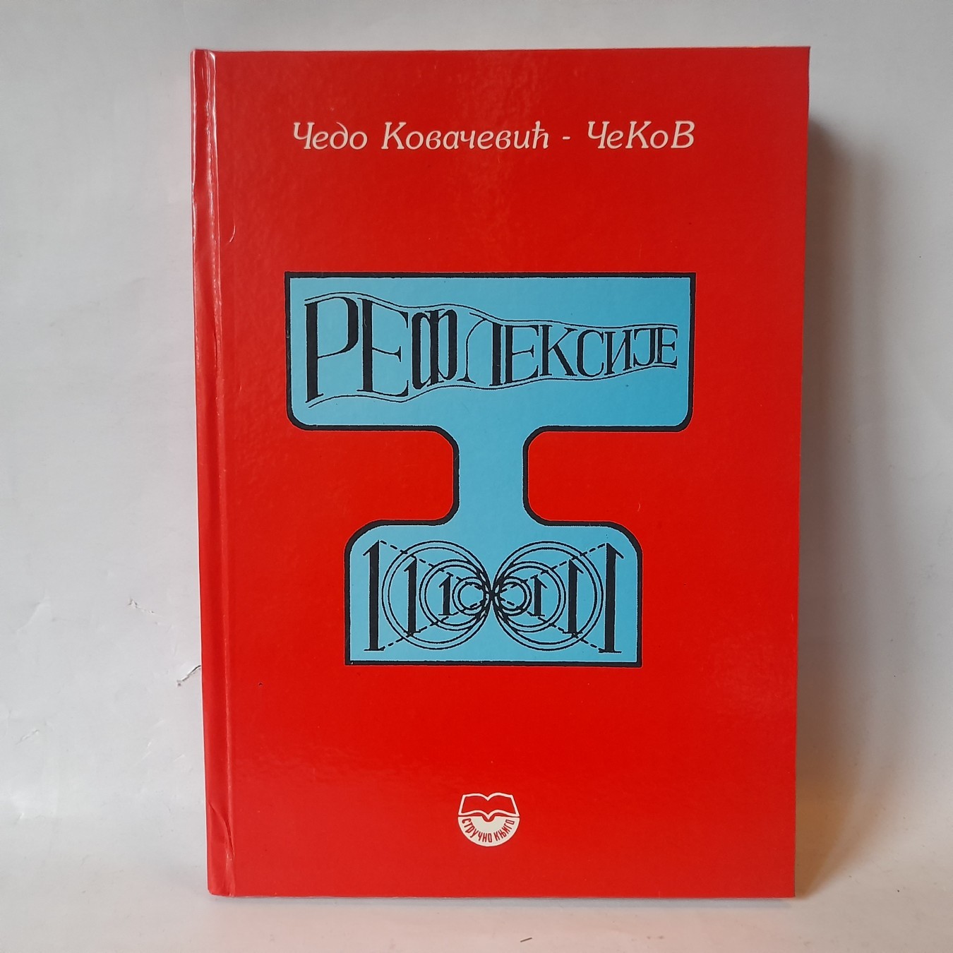 Refleksije — Čedo Kovačević Čekov