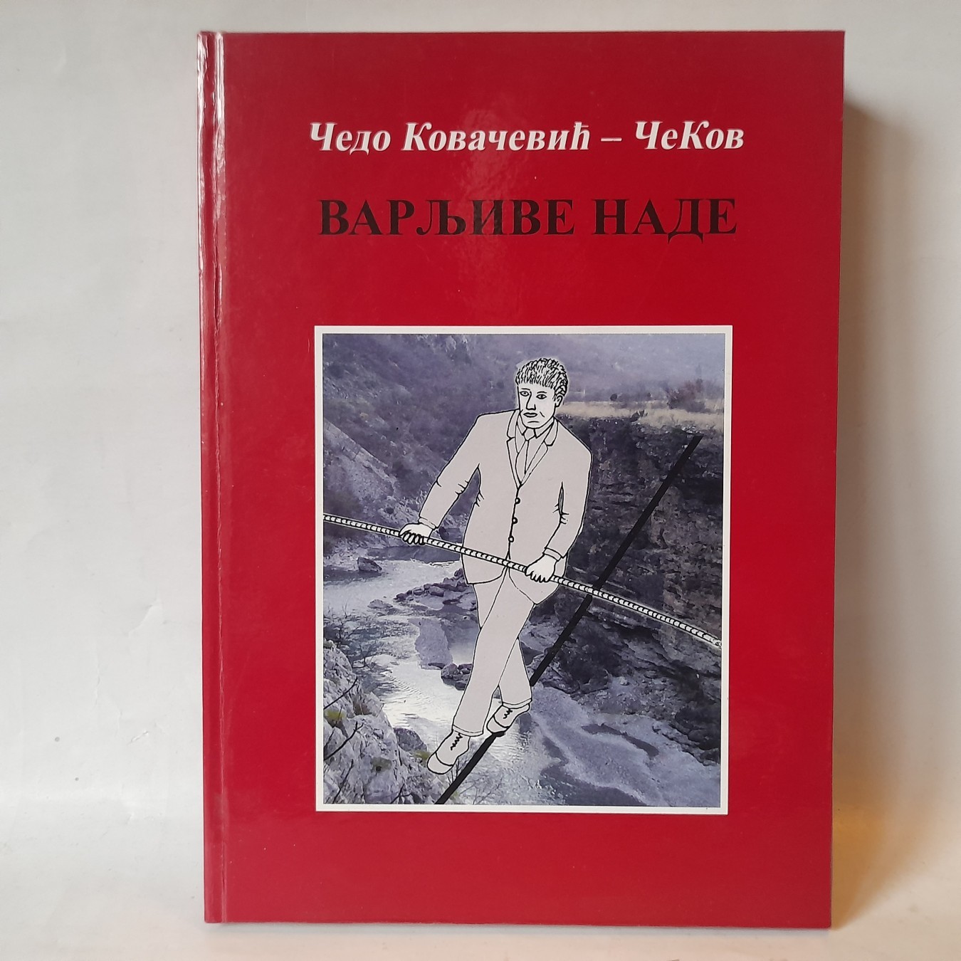 Varljive nade — Čedo Kovačević Čekov