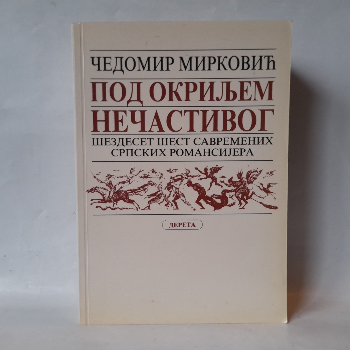 Pod okriljem nečastivog — Čedomir Mirković