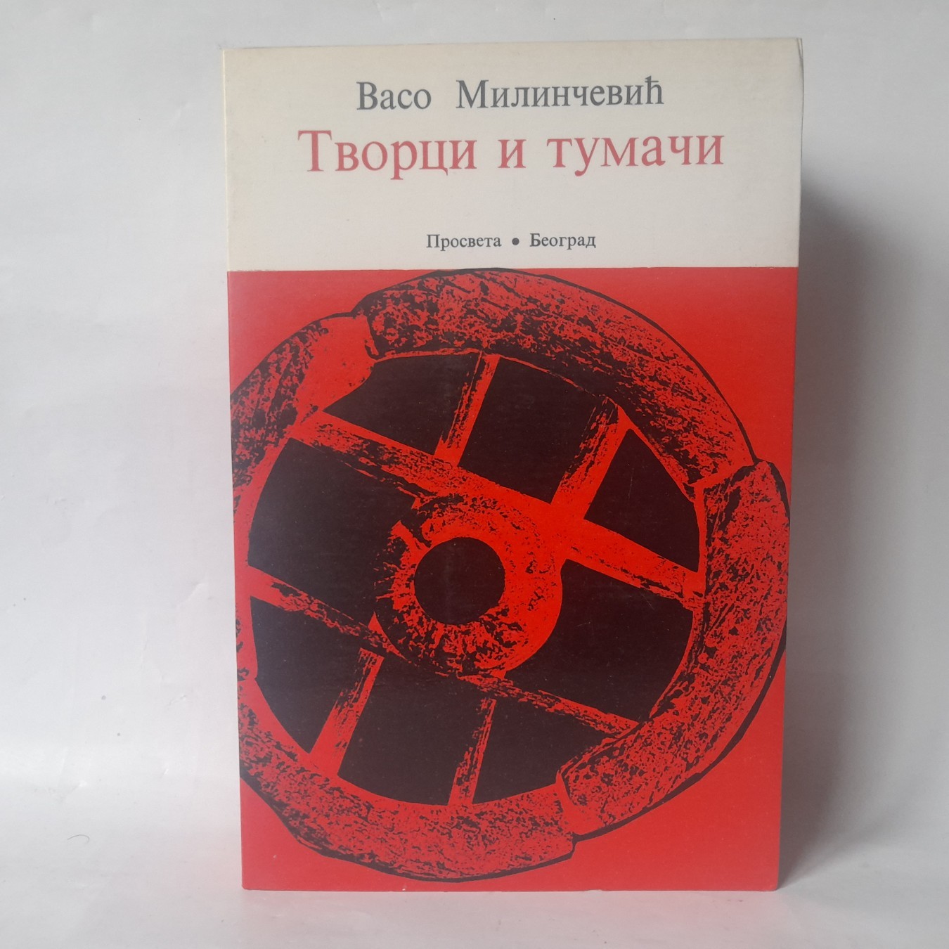 Tvorci i tumači iz srpskog romantizma — Vaso Milinčević