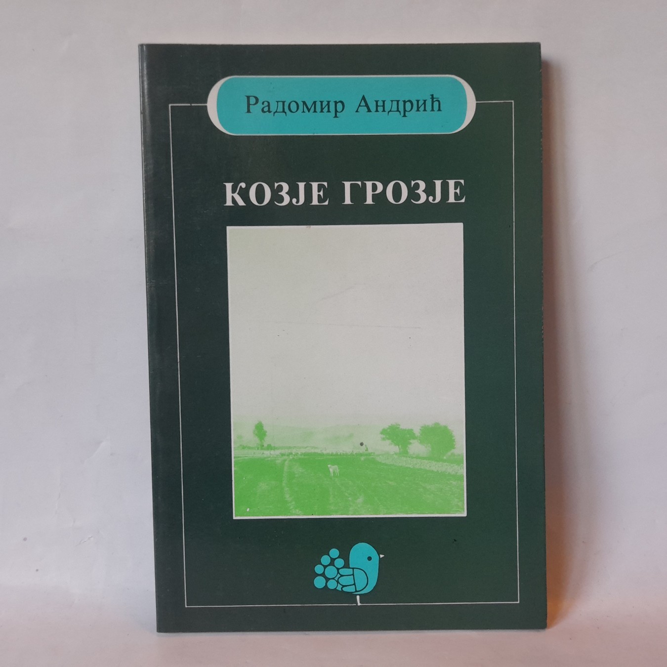 Kozje grožđe — Radomir Andrić