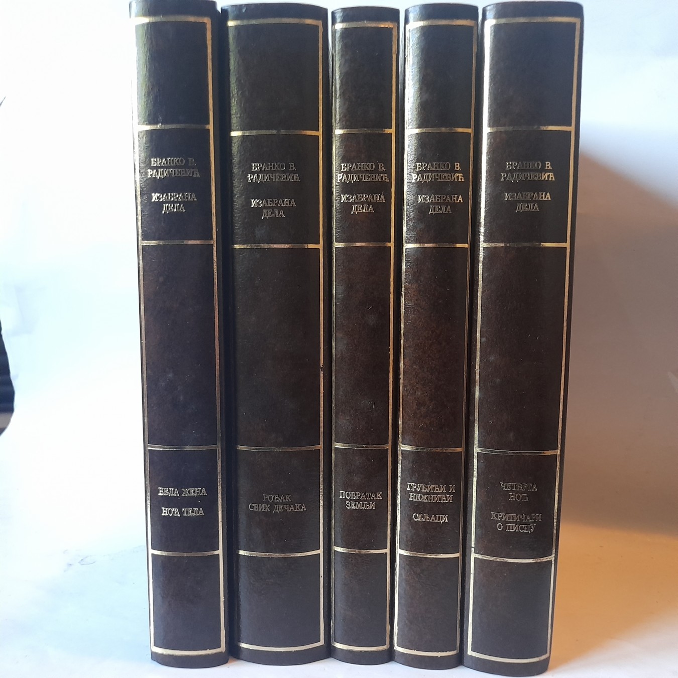Branko V. Radičević — komplet 1-5 — Branko V. Radičević
