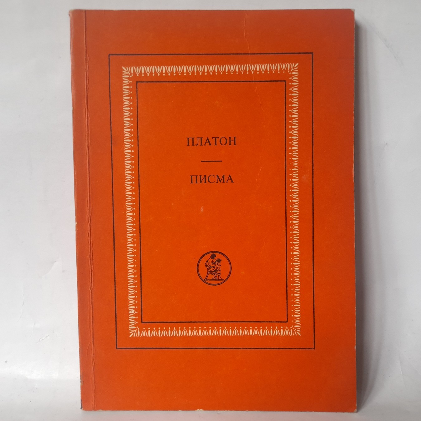 Pisma — Platon