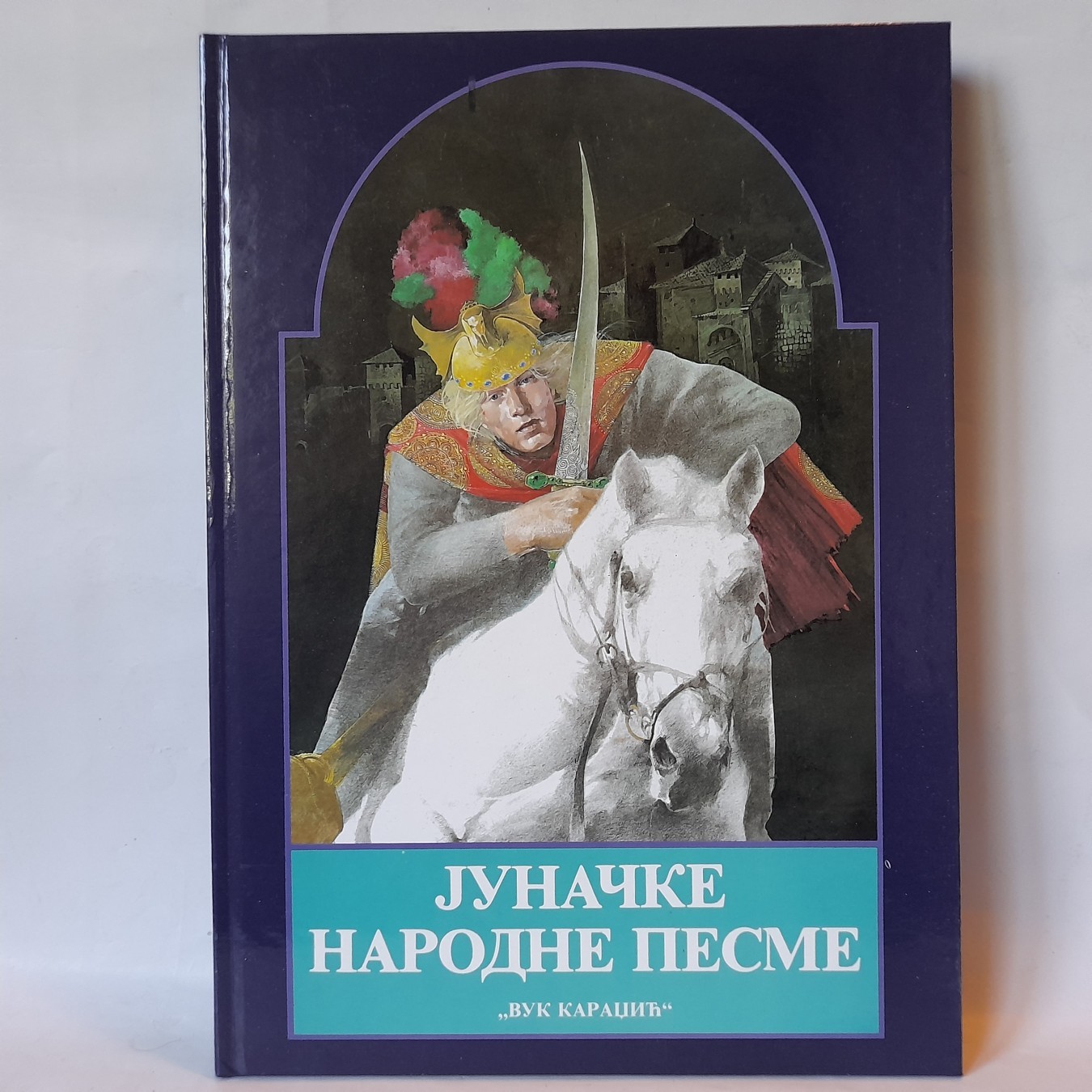 Junačke narodne pesme