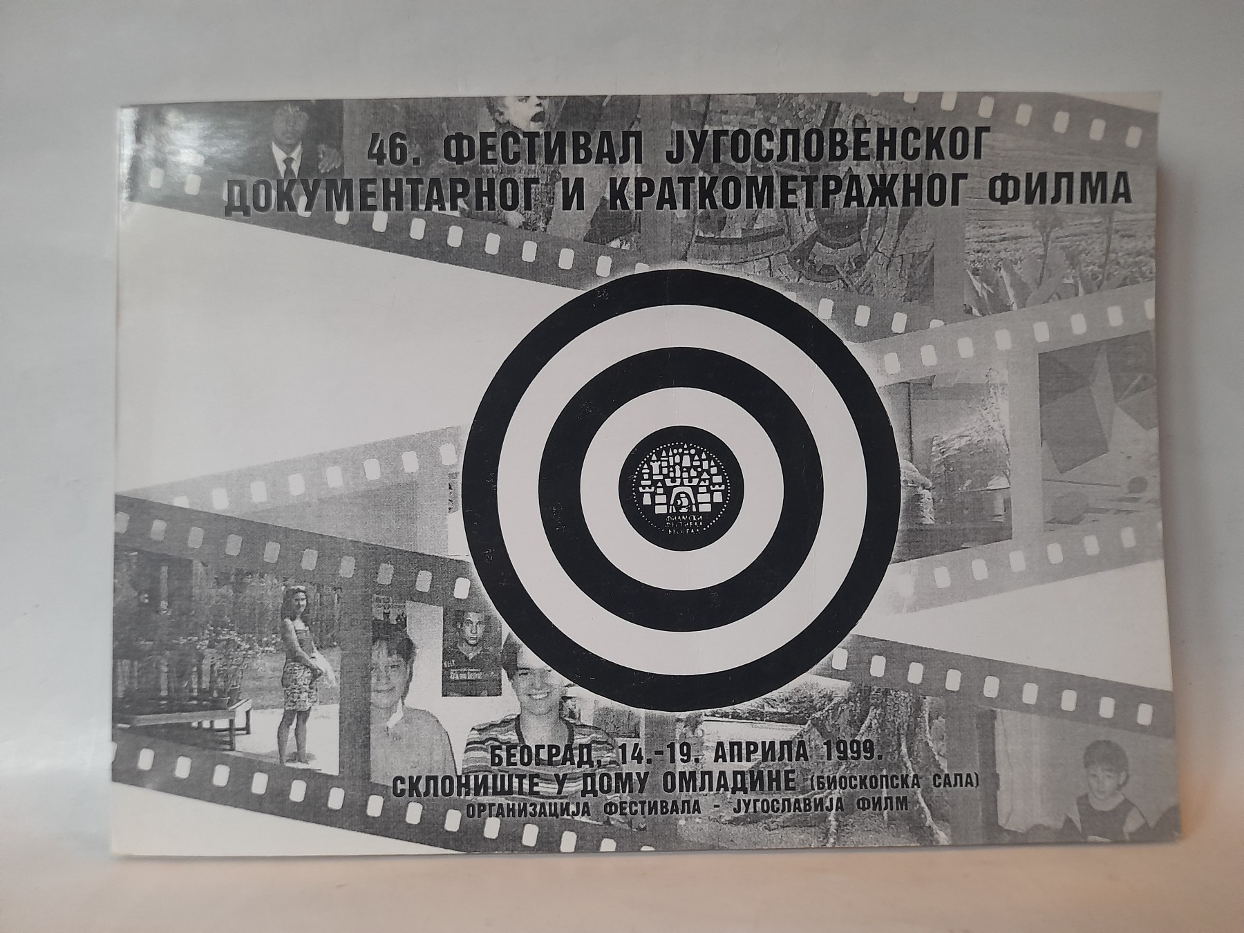 Festival jugoslovenskog dokumentarnog i kratkometražnog filma