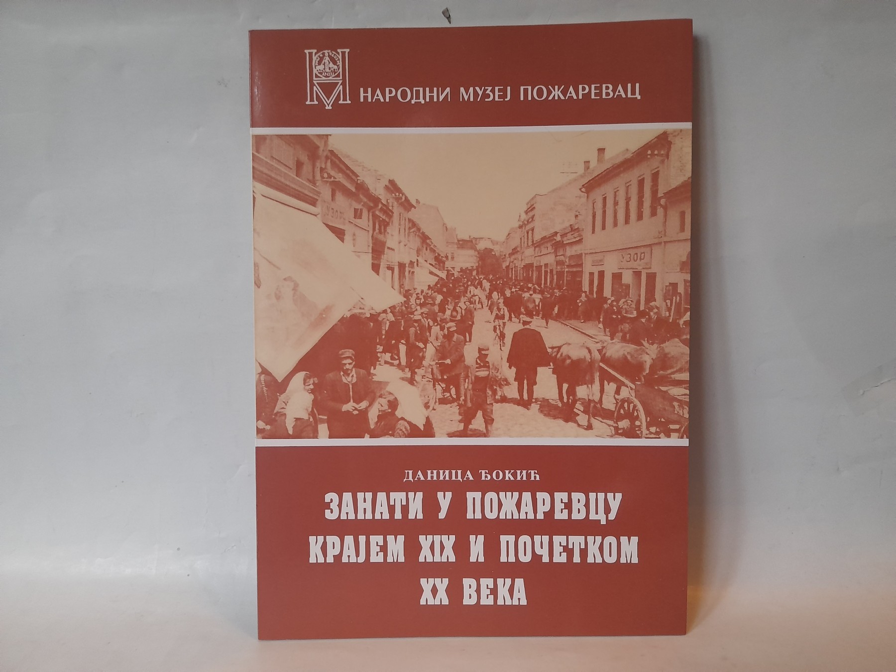 Zanati u Požarevcu krajem XIX i početkom XX veka — Danica Đokić