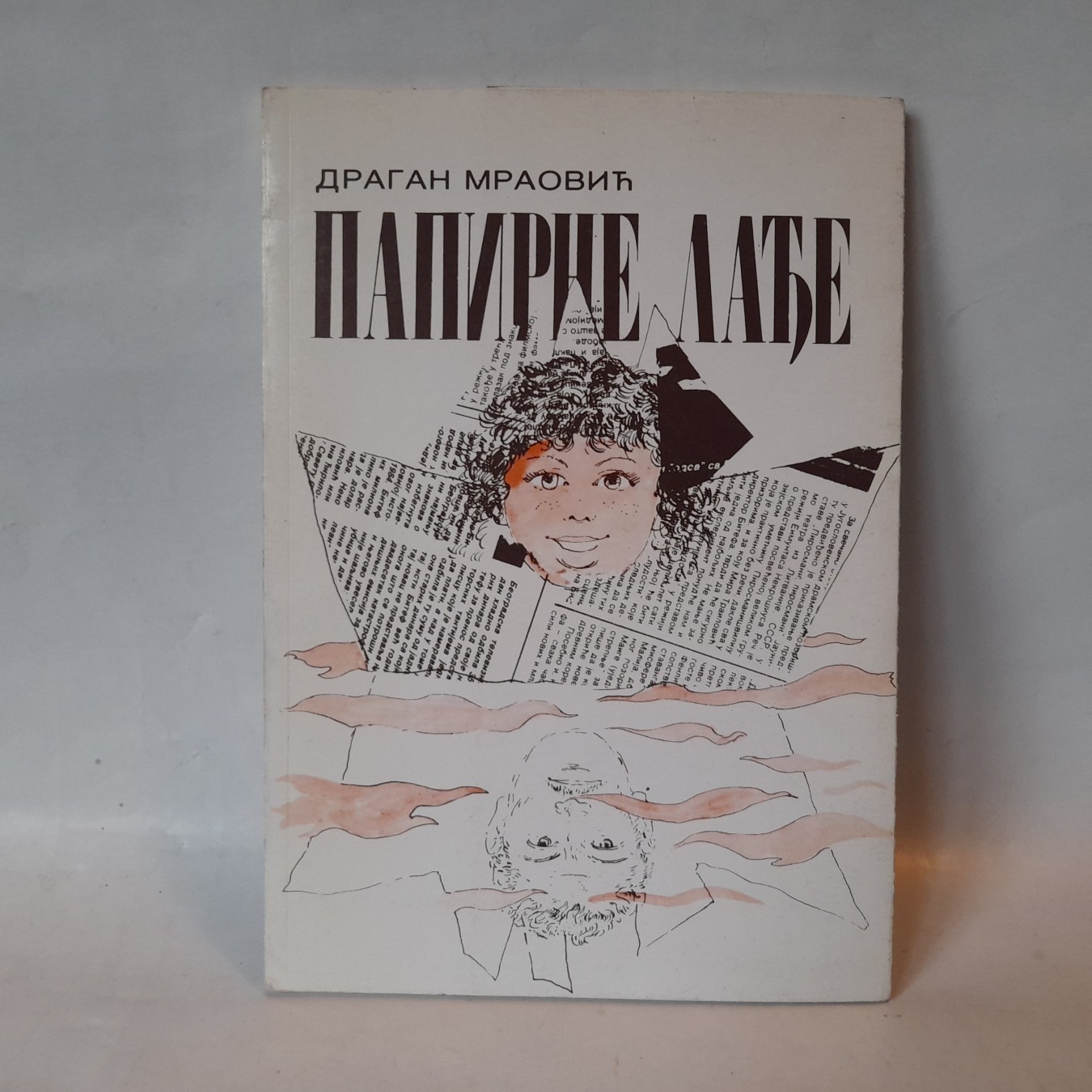 Papirne lađe — Dragan Mraović