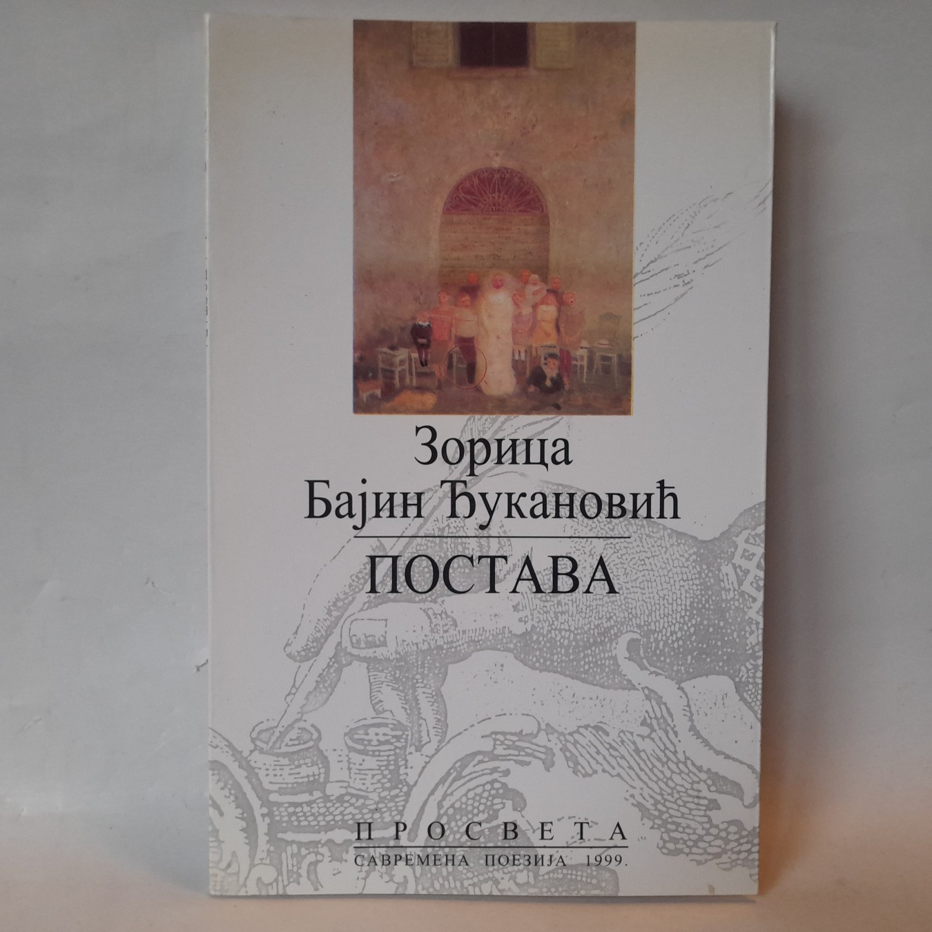 Postava — Zorica Bajin Đukanović