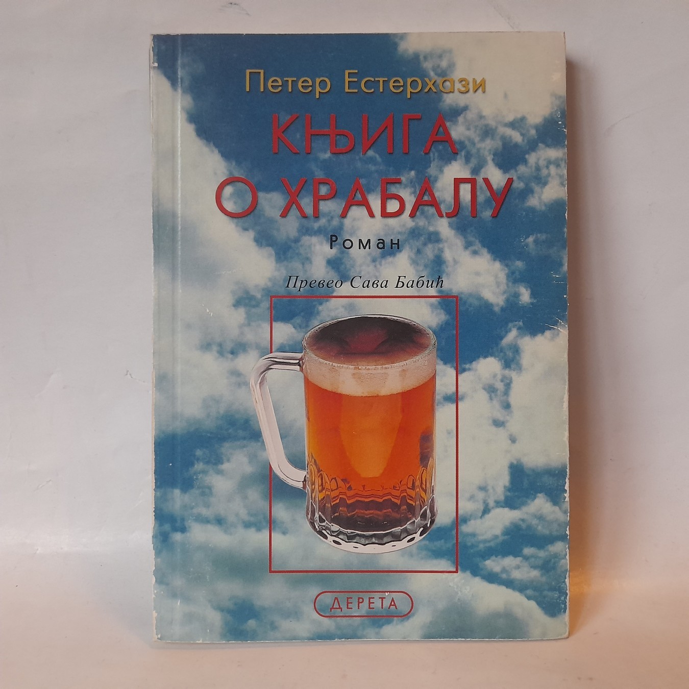 Knjiga o Hrabalu — Peter Esterhazi