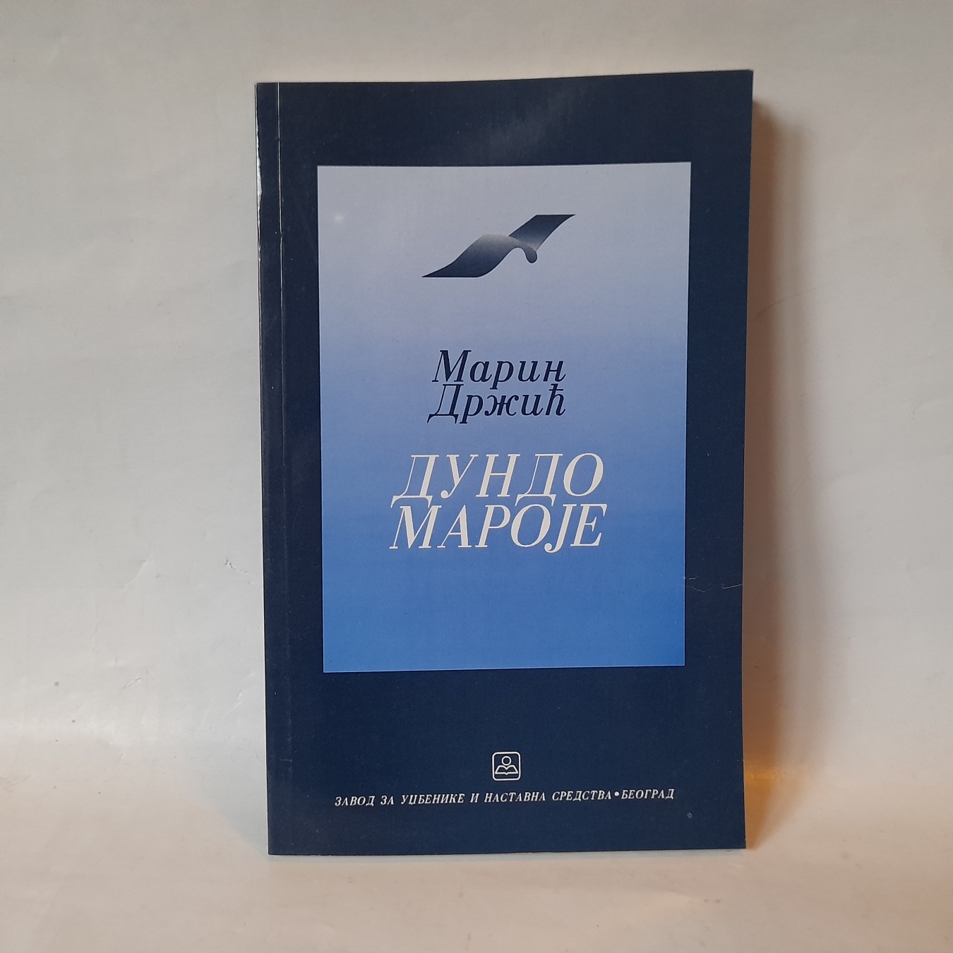 Dundo Maroje — Marin Držić