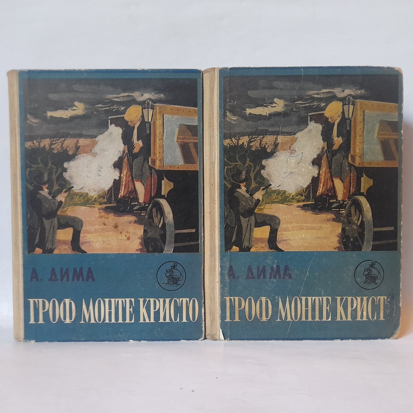 Grof Monte Kristo 1-2 — Aleksandar Dima