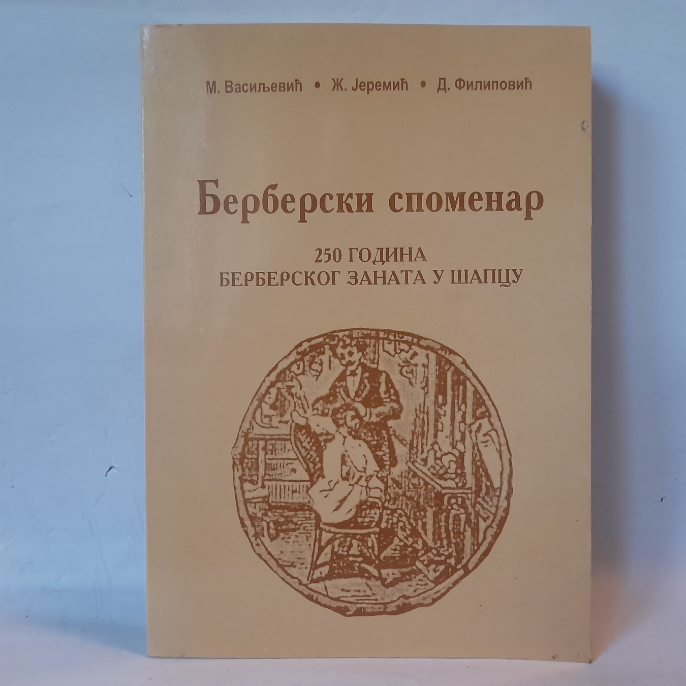 Berberski spomenar, 250 godina berberskog zanata
