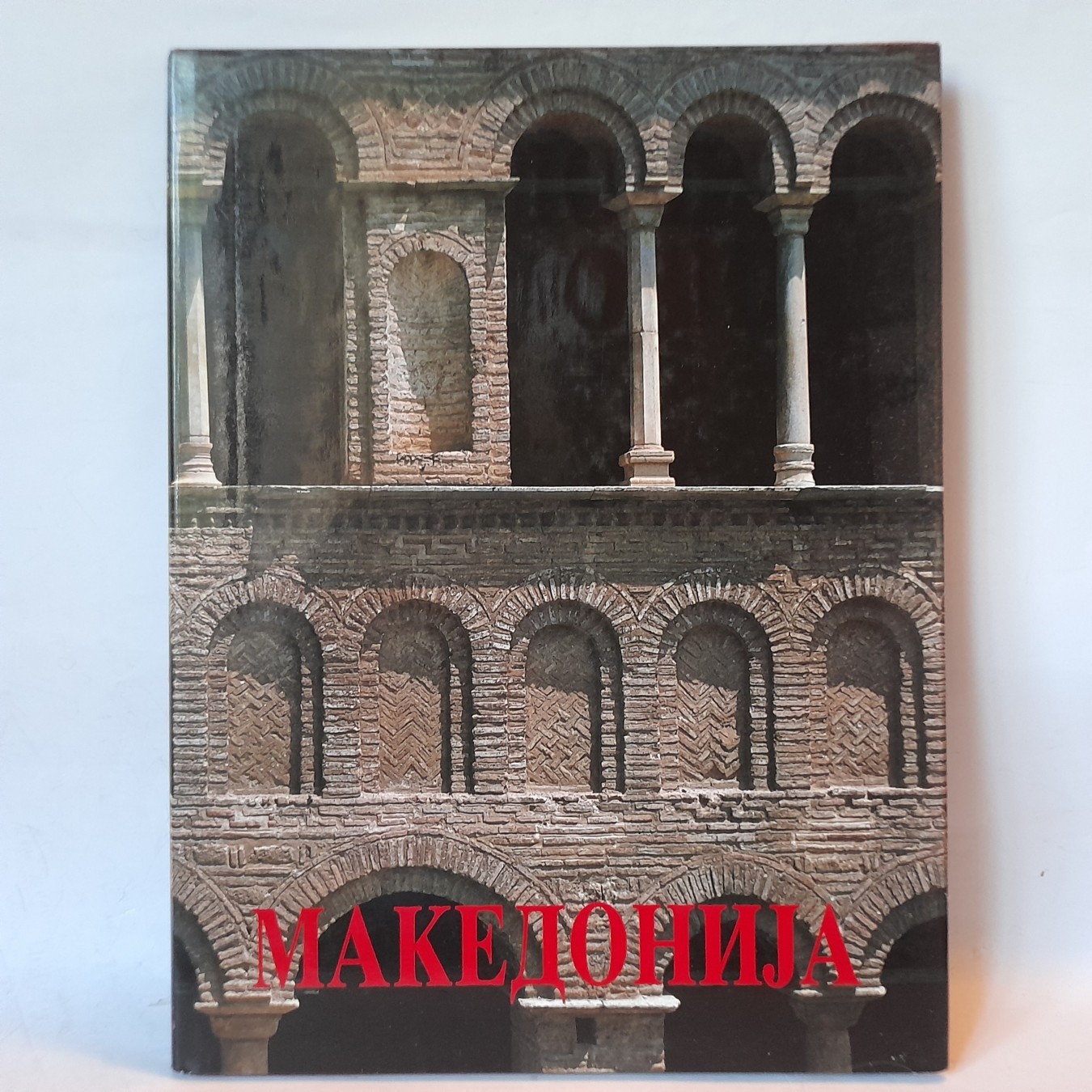Makedonija, monografija