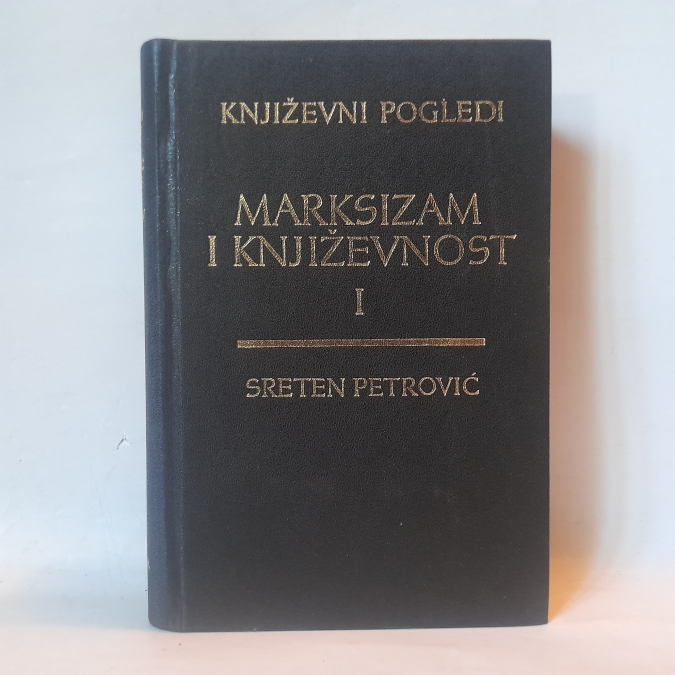 Marksizam i književnost 1 — Sreten Petrović
