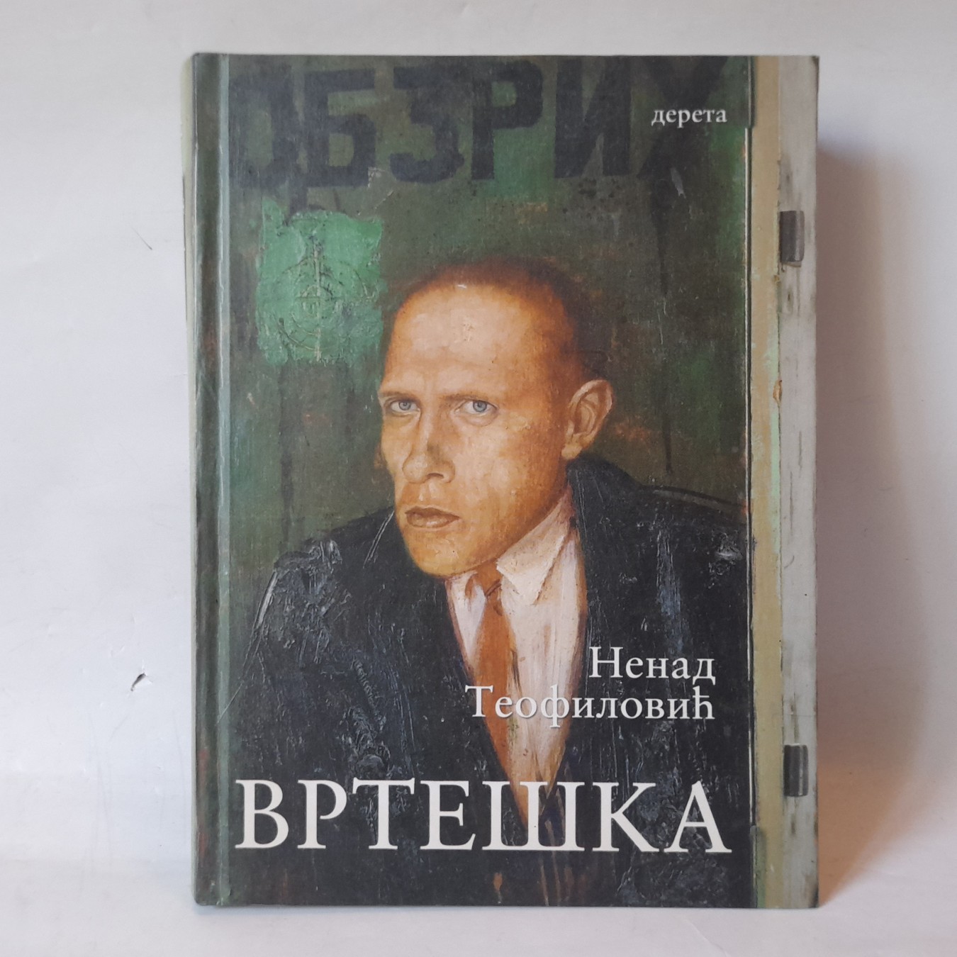 Vrteška — Nenad Teofilović