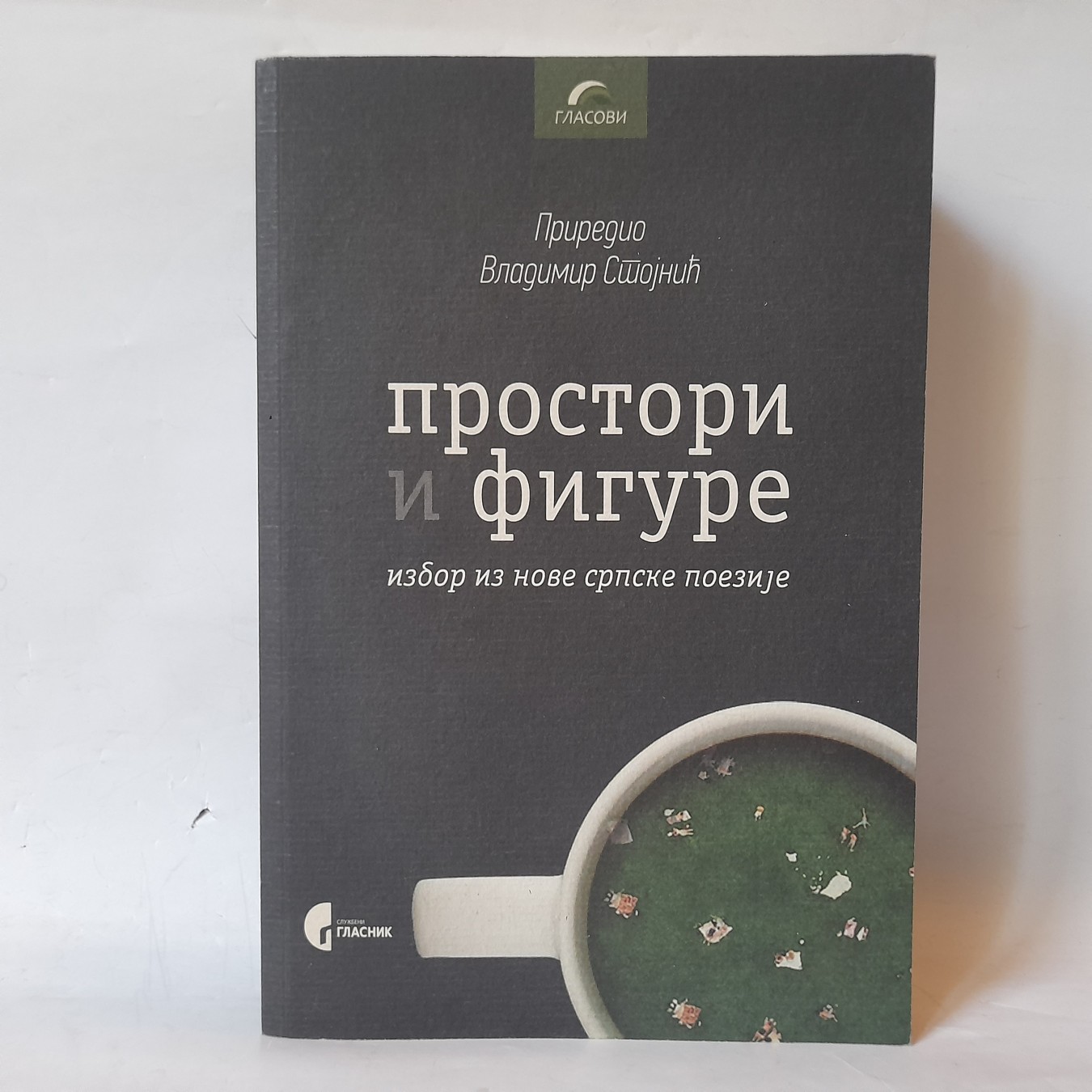 Prostori i figure — Vladimir Stojnić