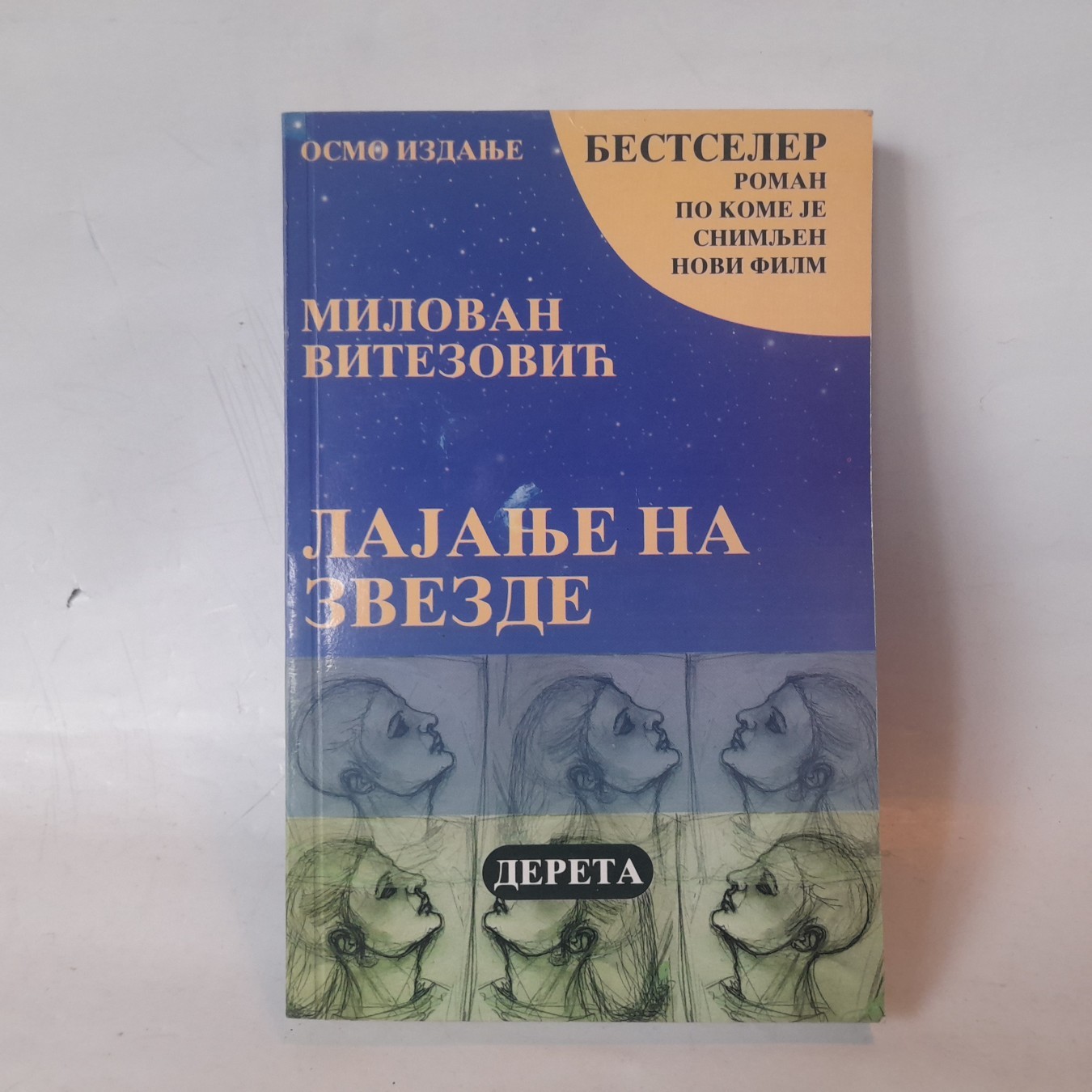 Lajanje na zvezde — Milovan Vitezović