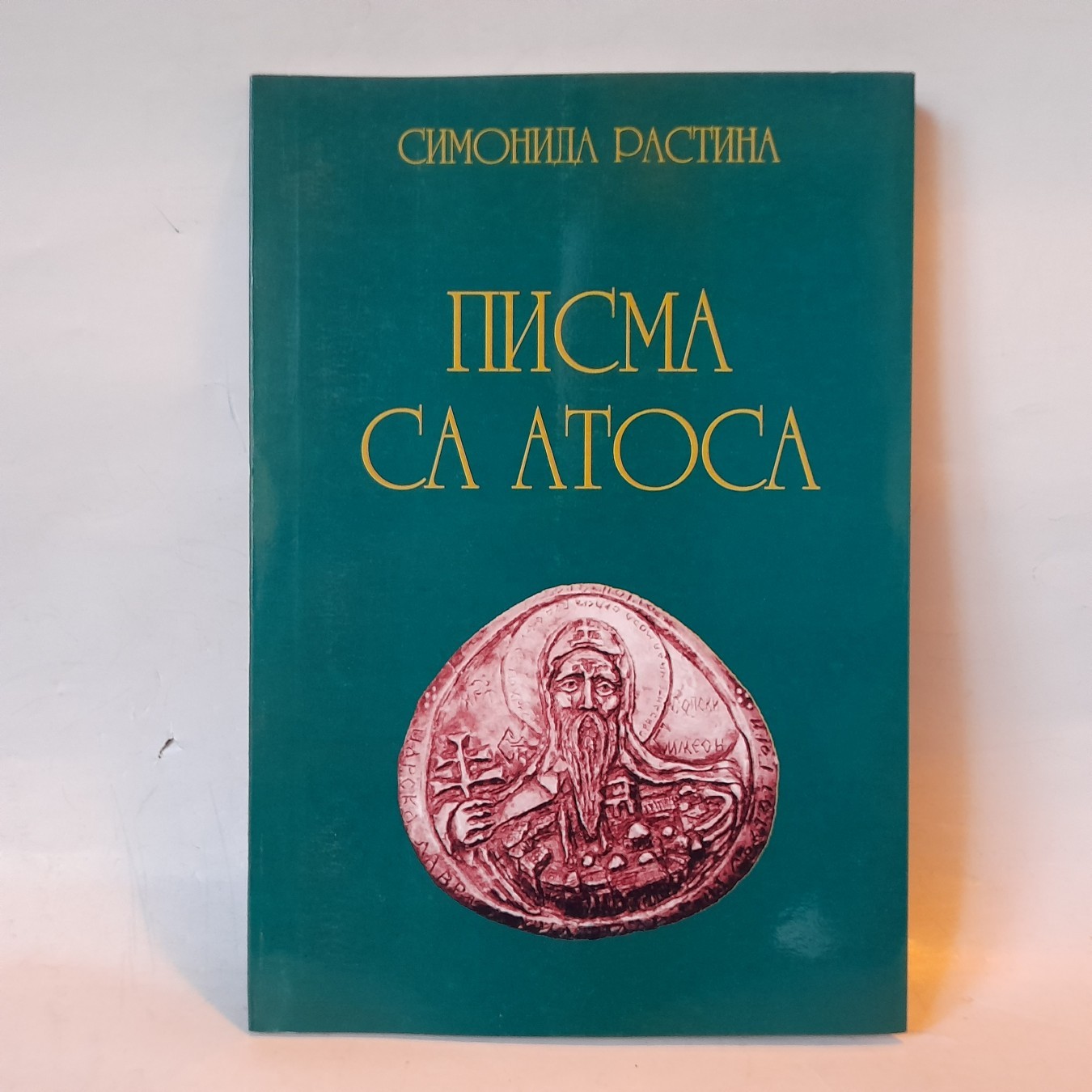 Pisma sa Atosa — Simonida Rastina