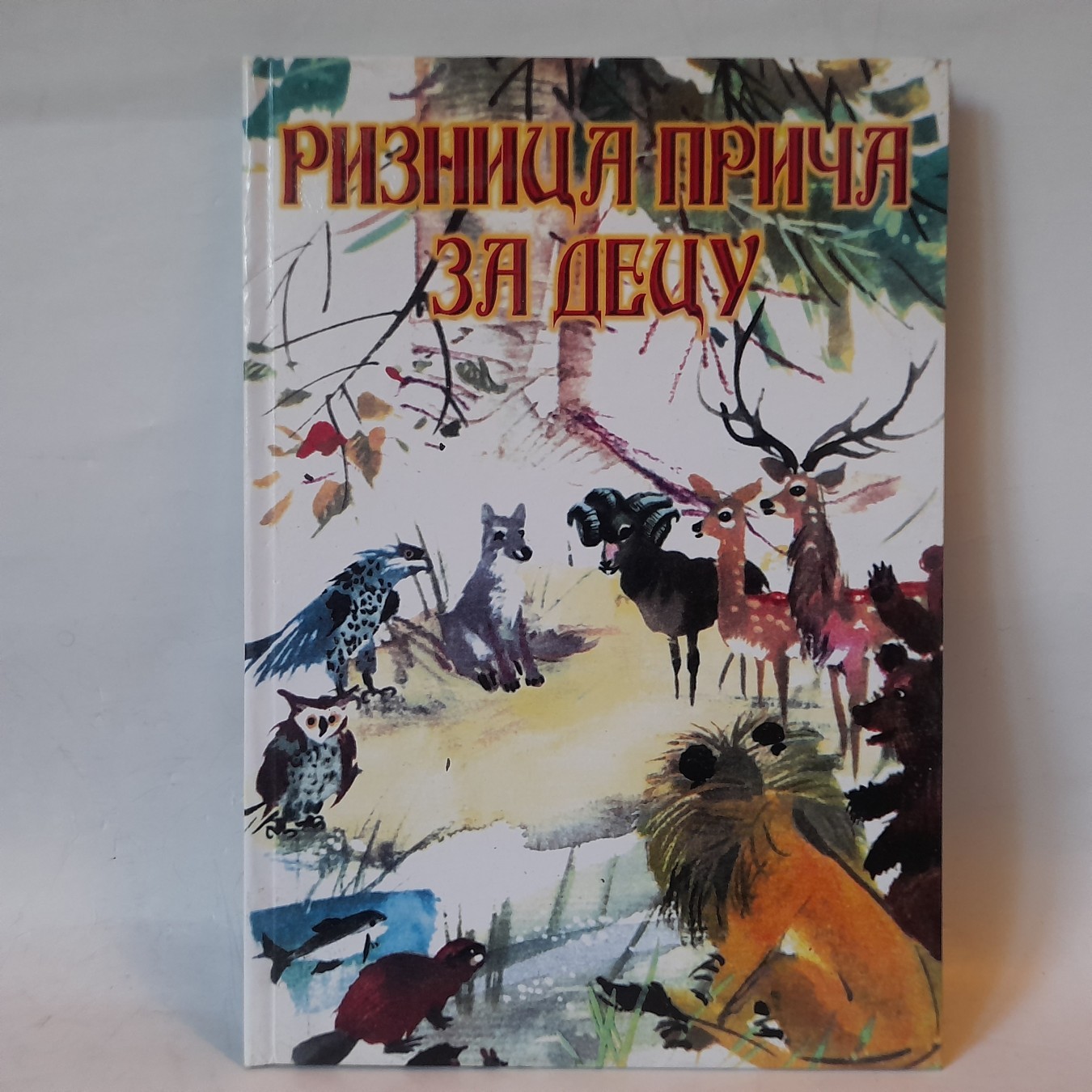 Riznica priča za decu