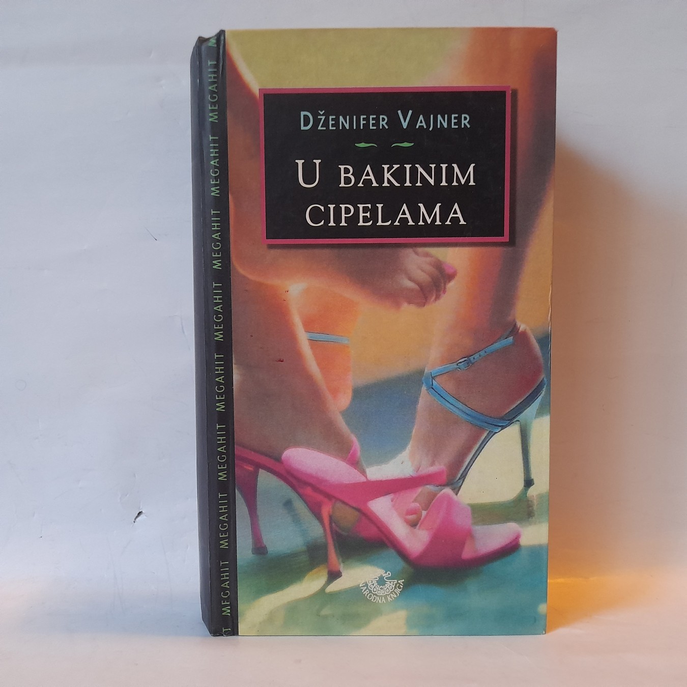 U bakinim cipelama — Dženifer Vajner