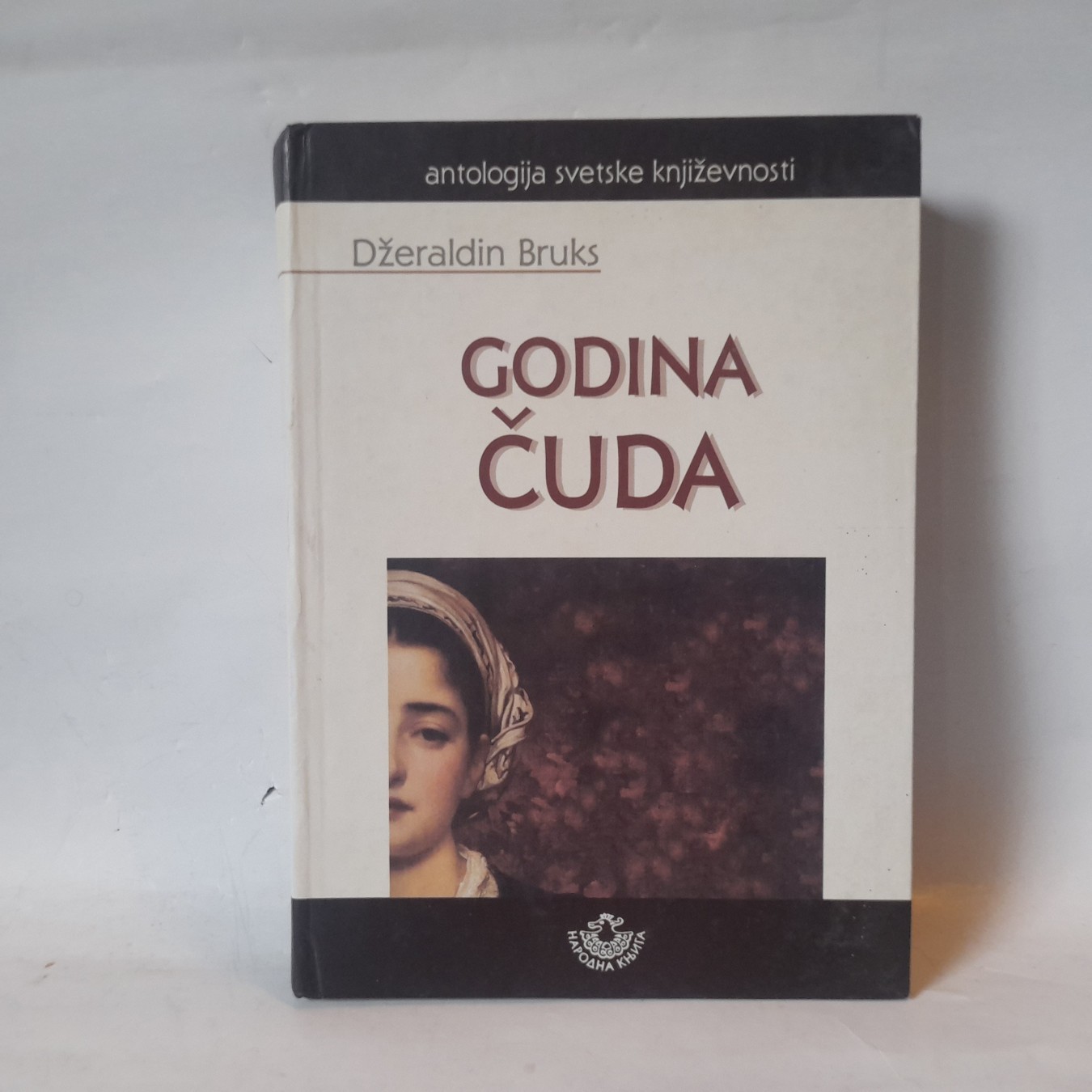 Godina čuda — Džeraldin Bruks