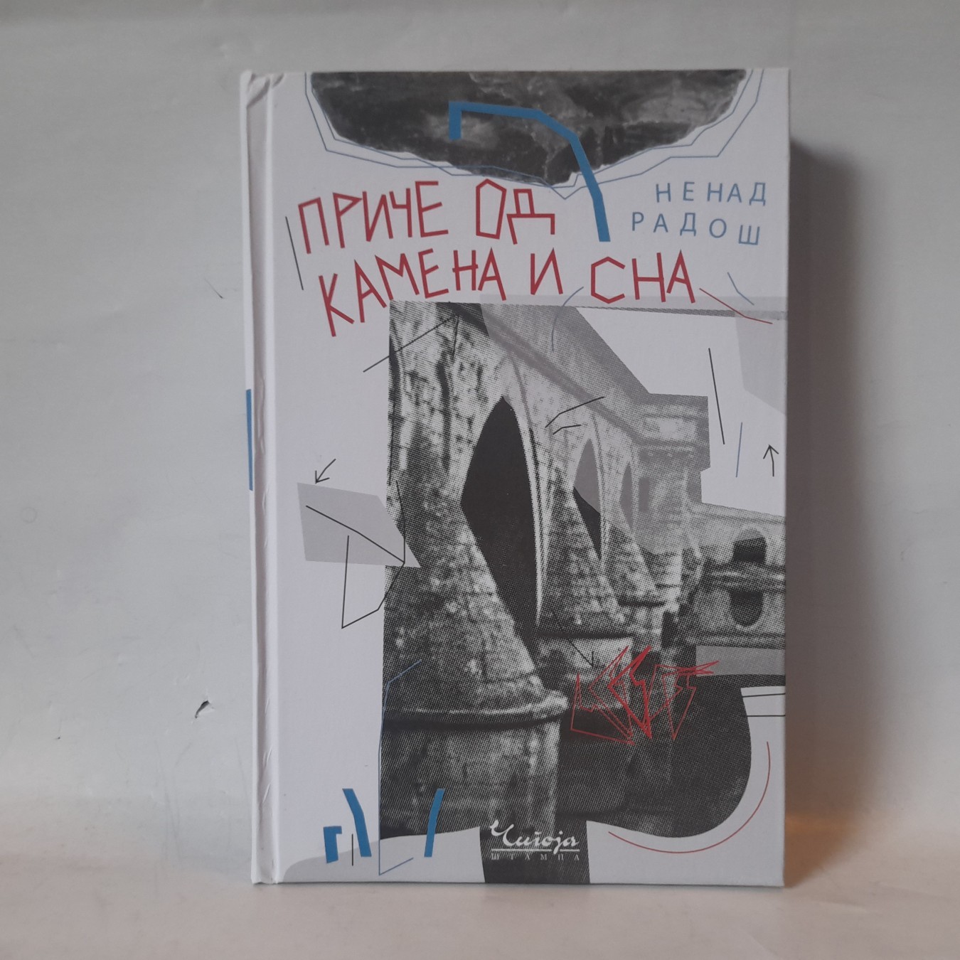 Priče od kamena i sna — Nenad Radoš