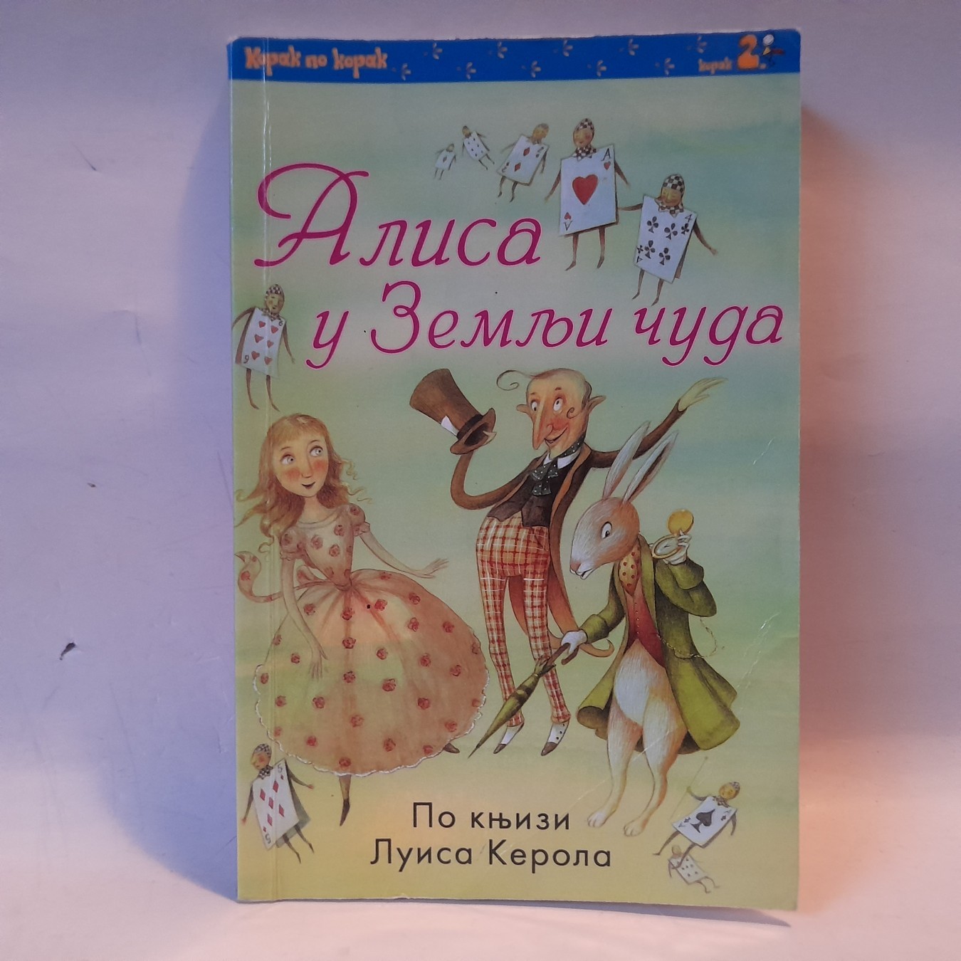 Alisa u zemlji čuda — Luis Kerol