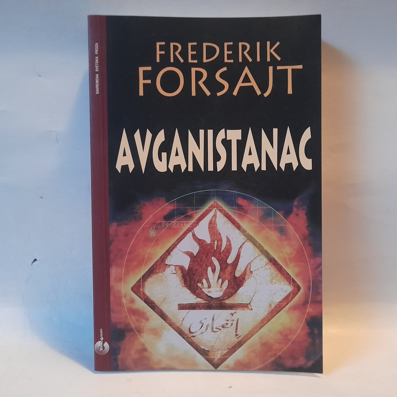 Avganistanac — Frederik Forsajt