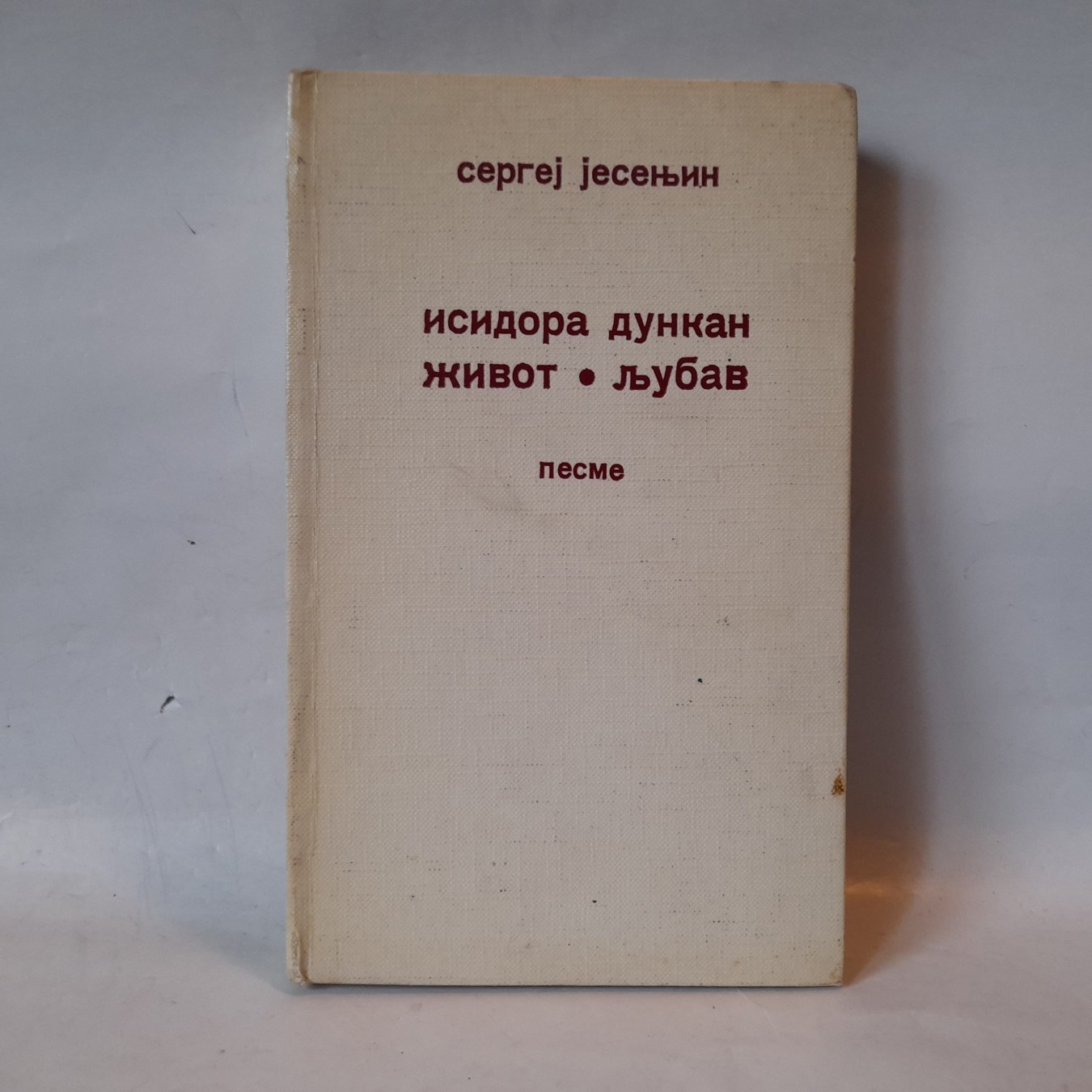 Isidora Dankan i Sergej Jesenjin