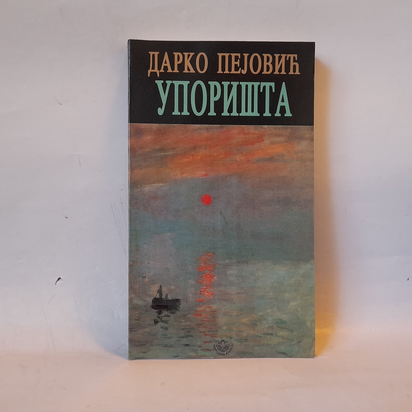 Uporišta — Darko Pejović