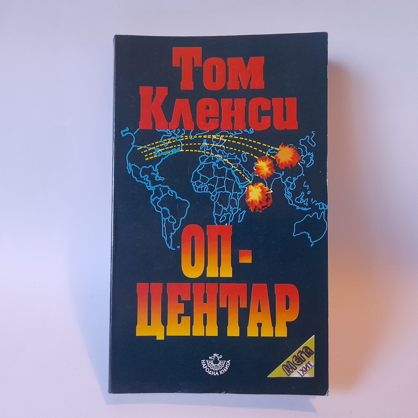 Op-centar — Tom Klensi