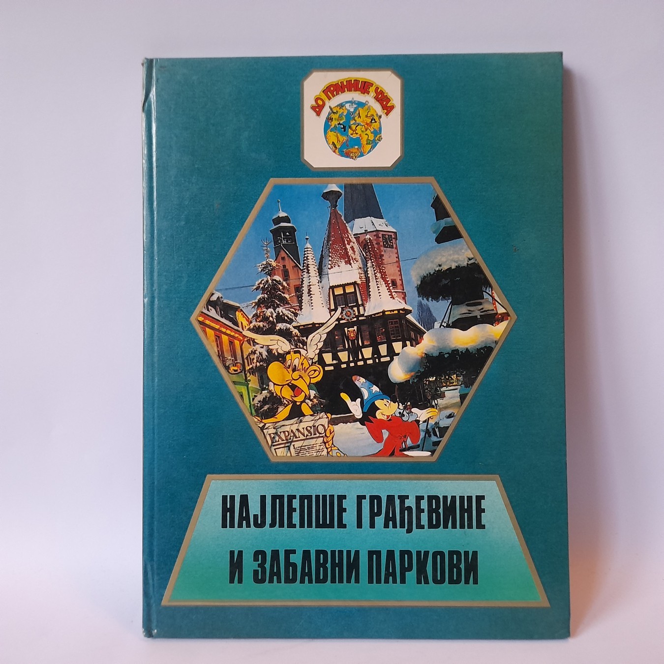 Do granice čuda, najlepše građevine i zabavni parkovi