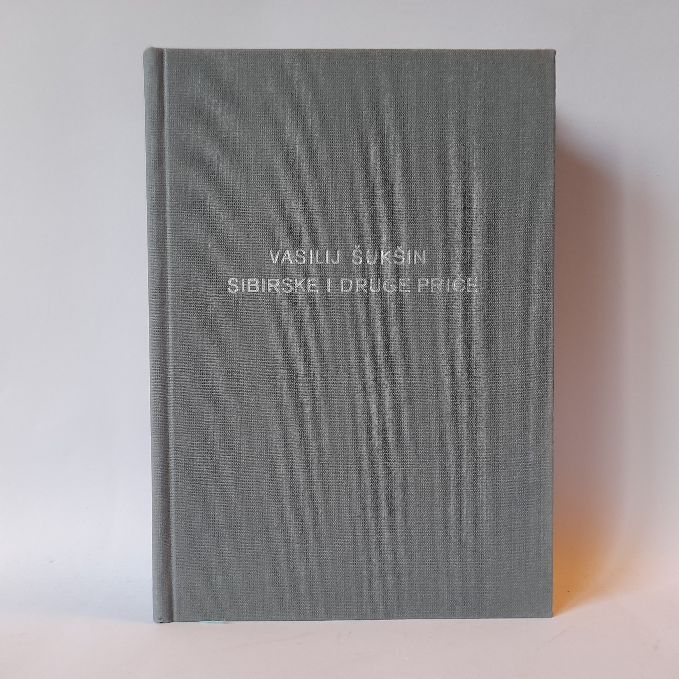 Sibirske i druge priče — Vasilij Šukšin