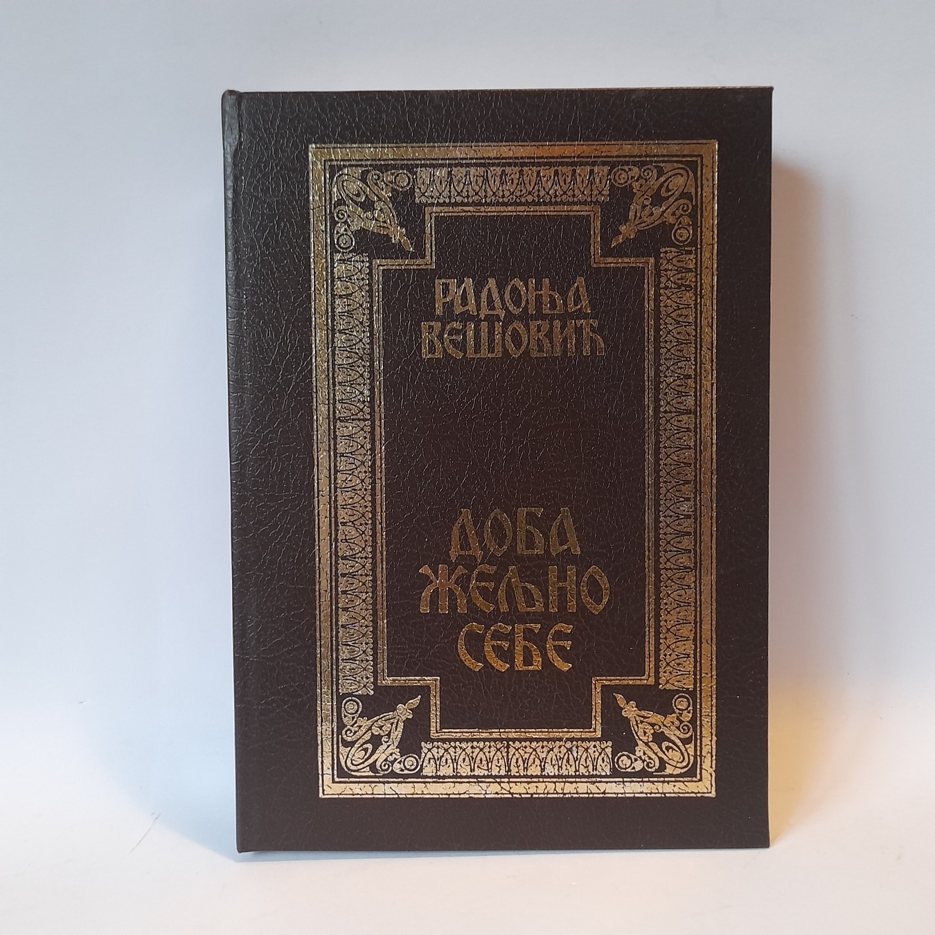 Doba željno sebe — Radonja Vešović