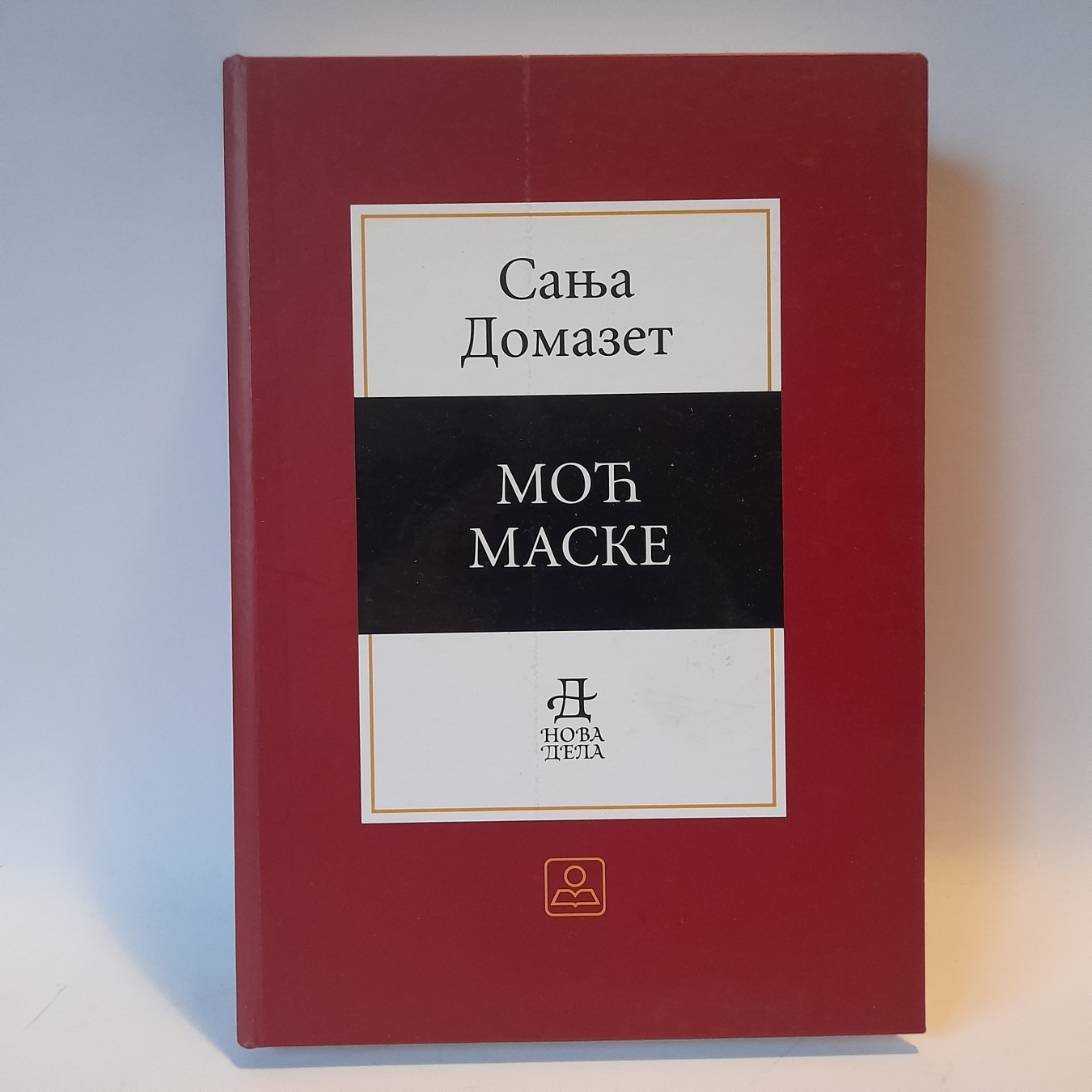 Moć maske — Sanja Domazet
