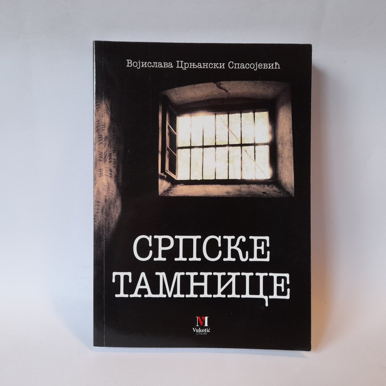 Srpske tamnice — Vojislava Crnjanski Spasojević