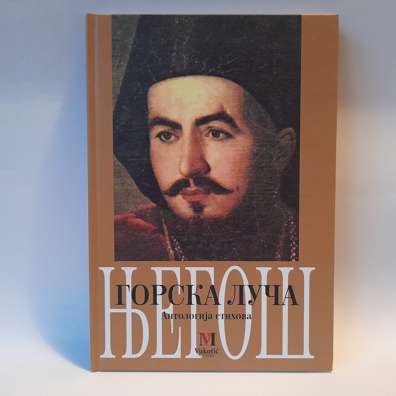 Gorska luča — Petar Petrović Njegoš