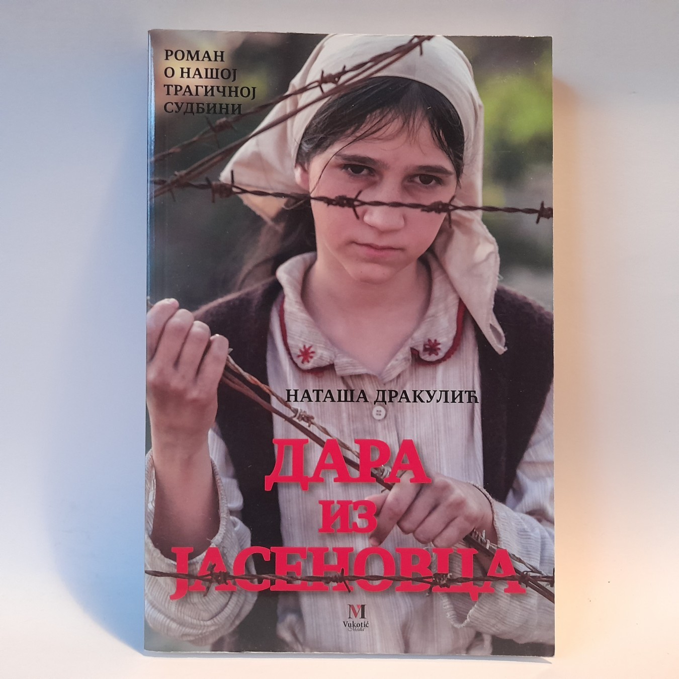 Dara iz Jasenovca — Nataša Drakulić