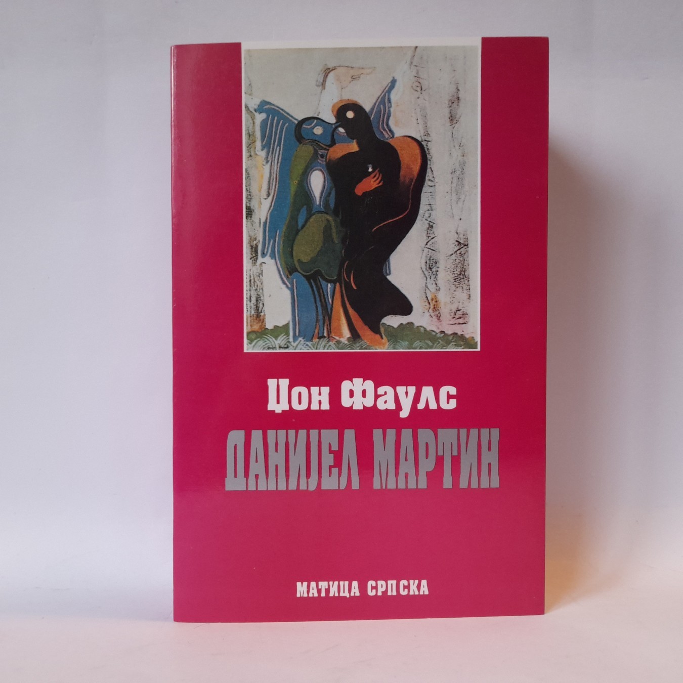 Danijel Martin — Džon Fauls