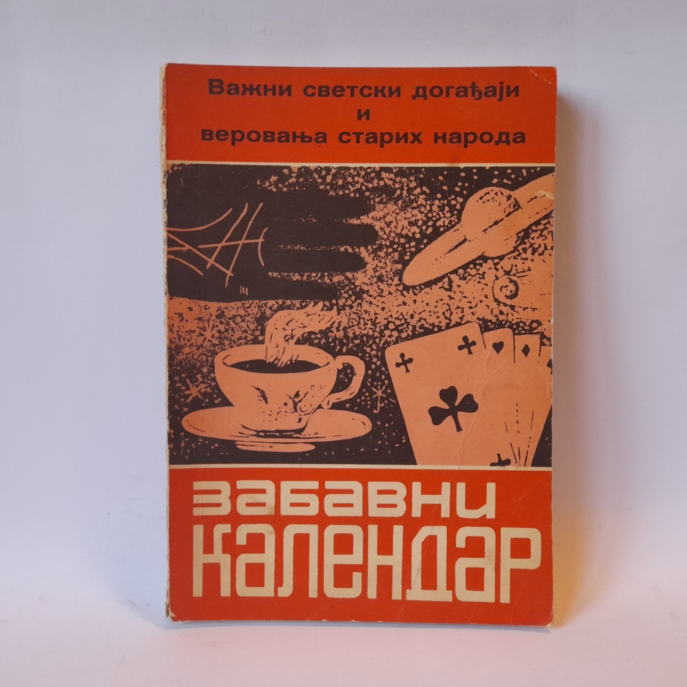 Zabavni kalendar — Radomir Zdravković