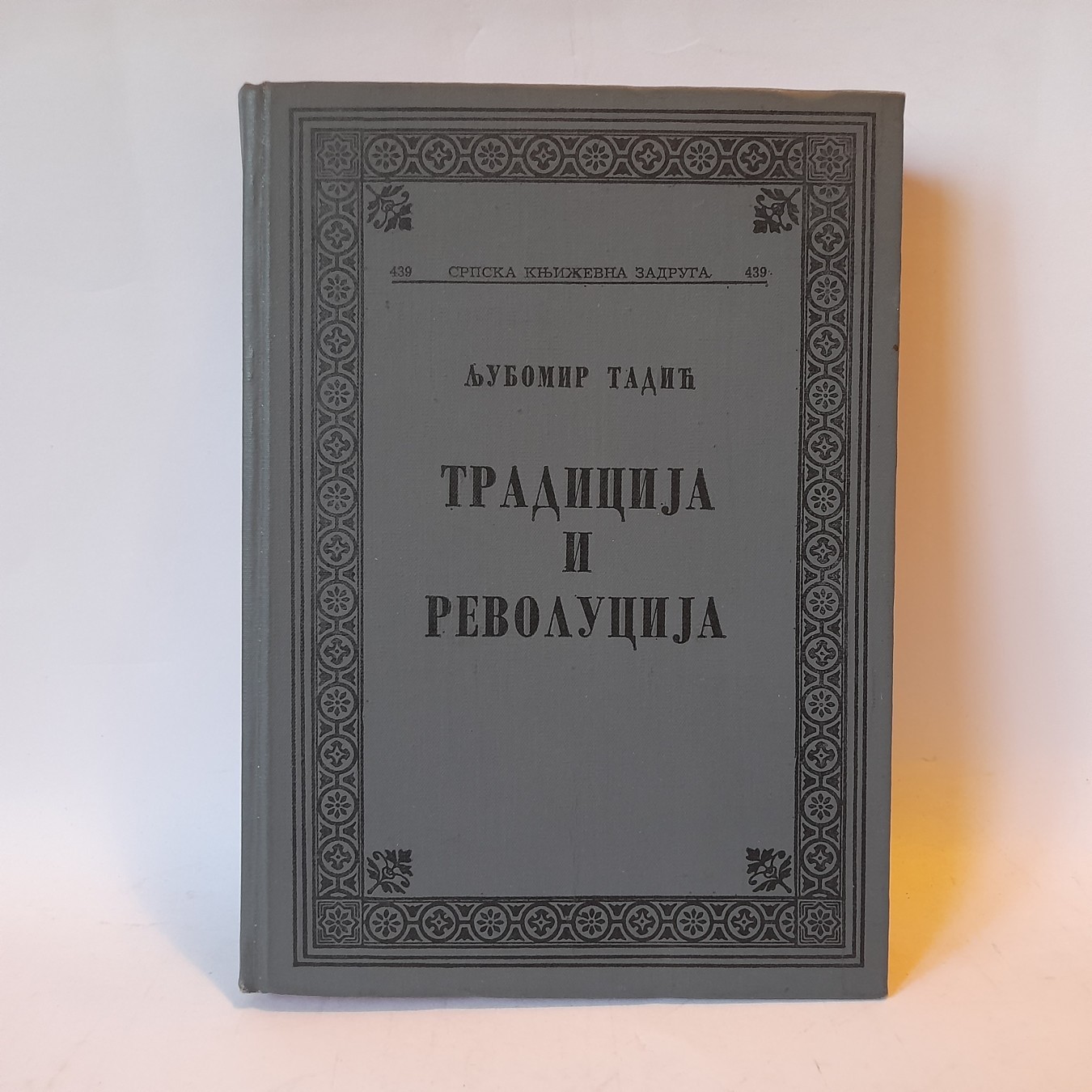 Tradicija i revolucija — Ljubomir Tadić